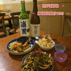 北角居酒屋清酒放題🍻
