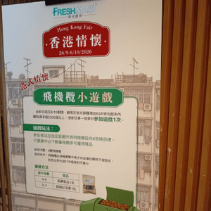 重溫香港味道！崇光超巿懷舊美食展✈️