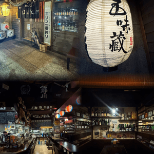 日式居酒屋🍗 五味藏 酒肴屋🍶