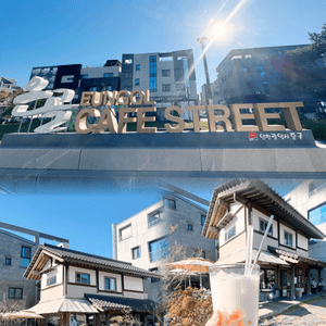 🇰🇷銀骨咖啡街☕️카페 목현（Café Mok-hyeon）