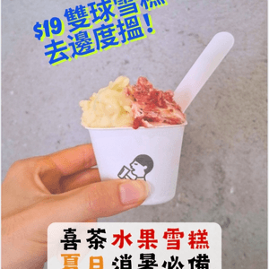 深圳📍甜品 | 喜茶特色專門店一覽3 🍨