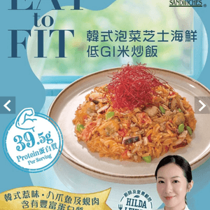 健康又惹味！低米海鮮炒飯😋