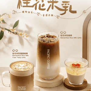 Pacific Coffee 桂花米乳新品推出‼️