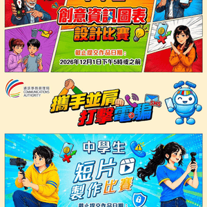 中小學生設計比賽！親子爸爸媽媽要知🫶🏻🎉
