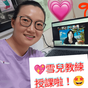 生活與事業同行😌