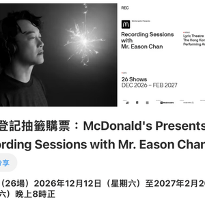 【最後今晚】陳奕迅騷，你登記咗未？