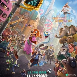 《優獸大都會2》子華祖兒再尋和諧真諦