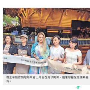 霸王茶姬超級茶倉登陸灣仔 逾萬呎茶飲空間首推專屬新品