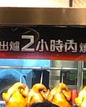 嘩！燒鵝脾大到癲！🤤