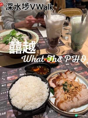 深水埗囍越🔥高質越南餐廳😋飲品買一送一！