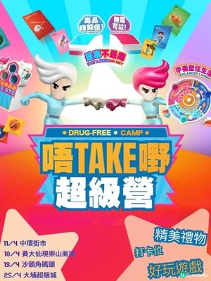 啱小朋友玩又有教育意義嘅活動!