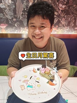 賀壽星！荃灣美食🤤🎂🎉