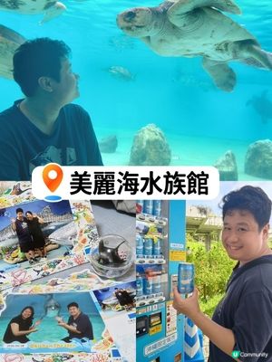 水族館驚喜連連，酒店冷氣有伏？🥵