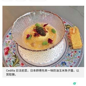 日法大餐