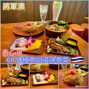 CP 值極高的滋味泰菜😋✨