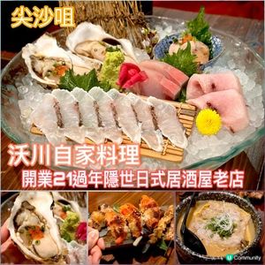 開業21週年隱世日式居酒屋老店🐟