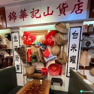 最愛港式點心既你一定要去呢間｢老馮茶居｣試下!懷舊裝飾､打卡