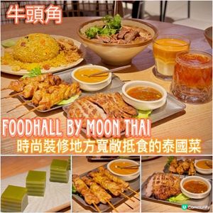 牛頭角泰國盛宴 🤤  米之蓮御廚打造！