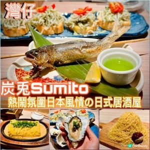 熱鬧氛圍日本風情の日式居酒屋