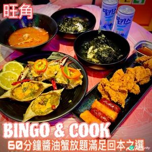 60分鐘醬油蟹放題滿足回本之選🦀