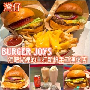 酒吧街裏的主打新鮮手工漢堡店🍔