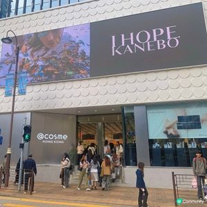 尖沙嘴｜全球首間海外@cosme 旗艦店🌐
