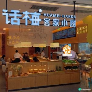 深圳｜性價比高客家菜🇨🇳