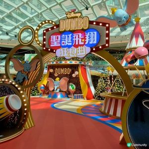 將軍澳新都城小飛象聖誕🎪！親子必去！🤩