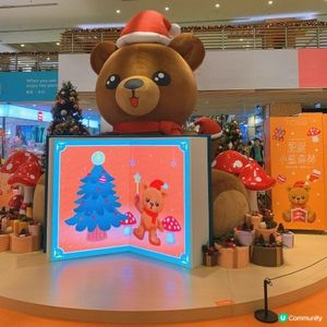 將軍澳｜聖誕小熊森林🐻