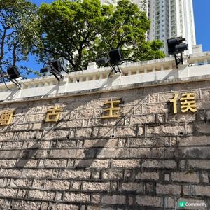 九龍城侯王古廟 歷史悠久 必去打卡！🙏✨