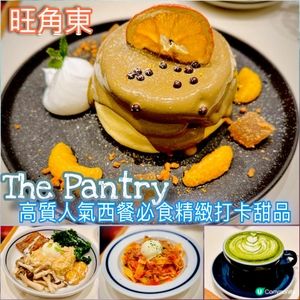 高質人氣西餐必食打卡甜品