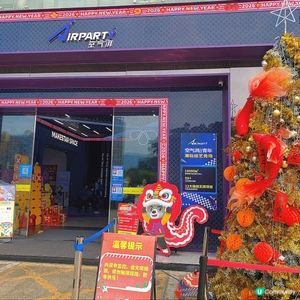 深圳｜北上放電好去處👾