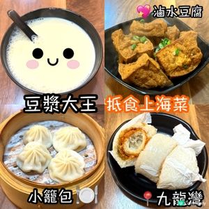 新蒲崗豆漿王🤤 必試鹹粢飯😋