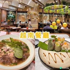 平民越南餐廳！🇻🇳🤤