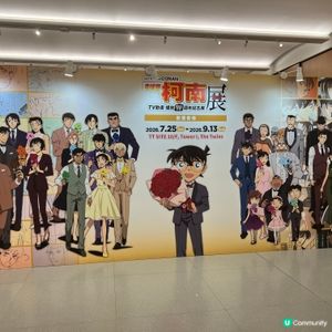 名偵探 柯南30週年紀念展