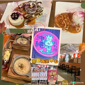 😆長沙灣抵食下午茶！好食到encore！