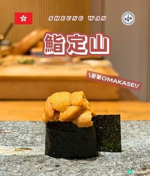 鮨定山晚餐🤤！食材新鮮有驚喜！🍣✨