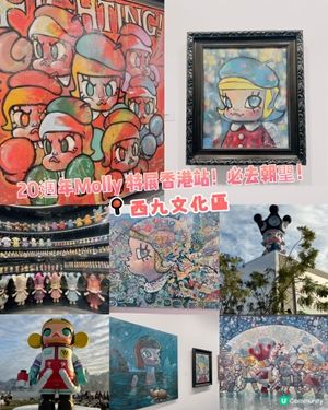 20週年Molly 特展香港站！必去朝聖！🤩