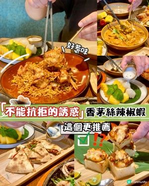 ✨深圳🇨🇳-⚠️💬這樣的泰菜怎能不試⁉️💢竟酸甜蝦多士好..⁉️📣