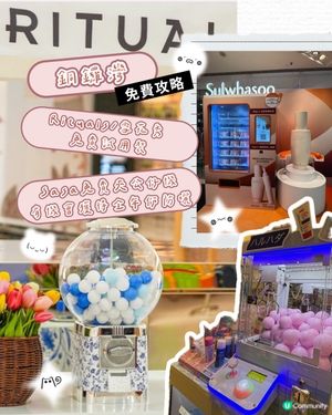 免費雪花秀/Rituals試用裝🎀🎁快閃銅鑼灣