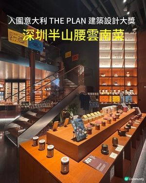 半山腰食雲南菜⛰️