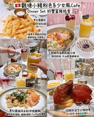 🇭🇰觀塘小豬粉色系少女風Cafe 