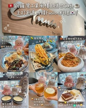 🇭🇰銅鑼灣工業風樓上隱世Cafe 