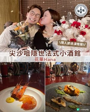 尖沙咀隱世法式小酒館🥂 