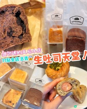 天后人氣爆紅吐司店❤️‍🔥街坊排隊等開門！中午前全店售罄😱