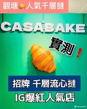IG爆紅千層流心撻🤤