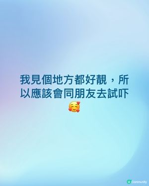 油麻地我見個地方都好靚,所以應該會同朋友去試吓🥰 