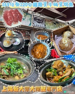 超抵食羊腩煲雞煲烤魚蟹皇放題