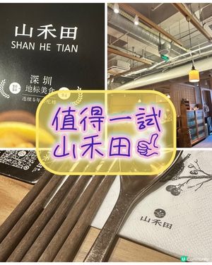 國貿站👍打卡日本料理推介