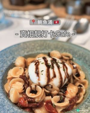 鰂魚涌簡約風餐廳推介！😋